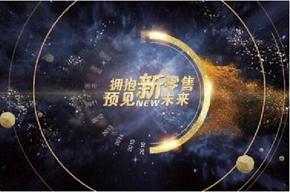 新零售到底新在哪？