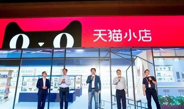 無人超市之后,馬云的小賣部也來了