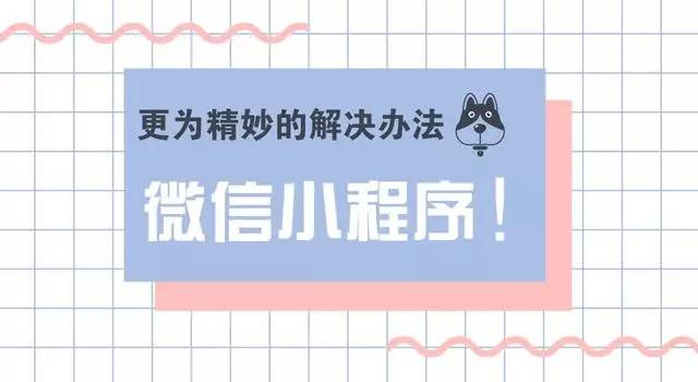 商家該如何布局小程序？